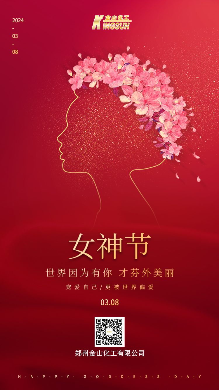 女神節.jpg